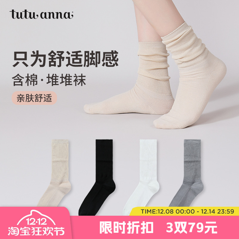 基础色系闭眼选不出错短袜