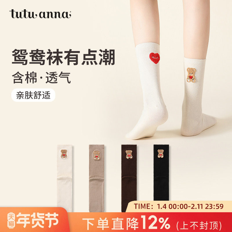 tutuanna春夏女士短袜纯色卡通小狗刺绣棉质透气短袜百搭运动女袜