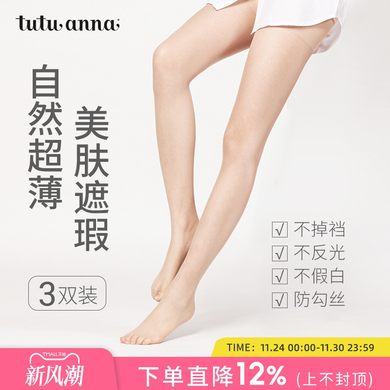 超薄丝袜tutuanna美肤女夏防勾丝