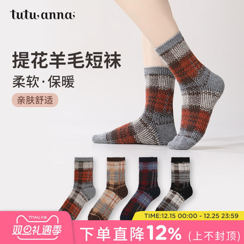 撞色羊毛袜暖意绒绒柔软保暖