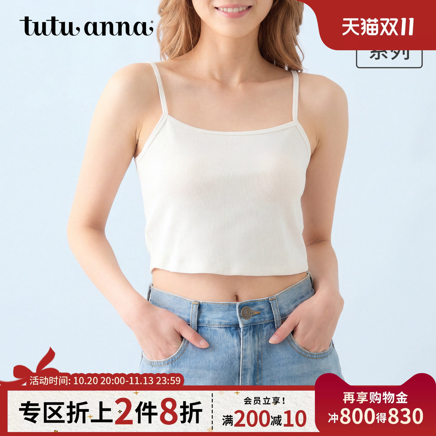 tutuanna女士夏季背心 日本同款凉感棉质透气罗纹纯色短款吊带衫
