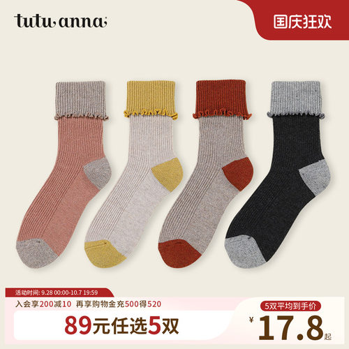 tutuanna简约女款短袜