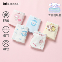 tutuanna中腰内裤女棉质新款三丽鸥石墨烯抗菌纯色可爱5条装小裤