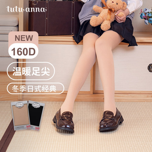 tutuanna日式风经典160d打底袜