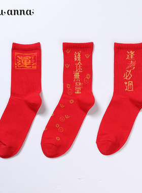 tutuanna短袜女 春秋保暖棉质本命年新年兔年女士红色短筒袜子