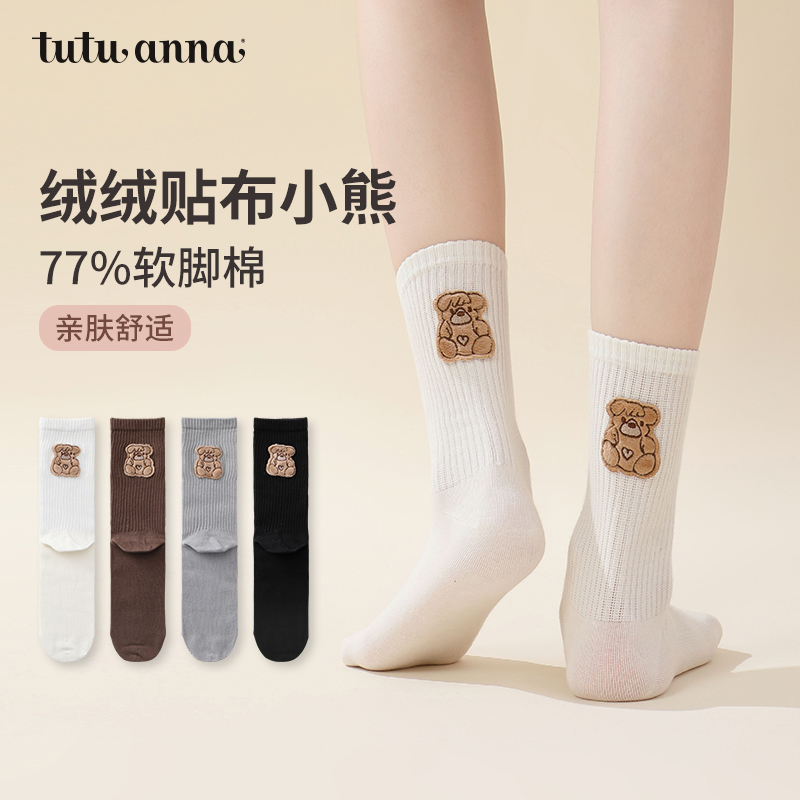tutuanna春夏女士短袜 纯色卡通熊贴布棉质短袜百搭透气运动短袜