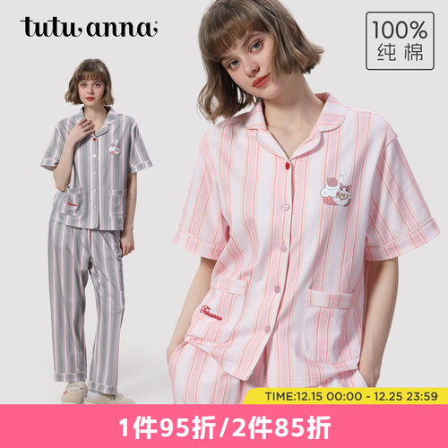 tutuanna睡衣女款夏全棉竖条纹卡印花前扣短袖家居服套装2025新