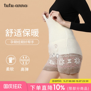 tutuanna保暖短褲 孕婦高腰腹卷 女姨媽經期安全護肚臀屁股暖宮內褲