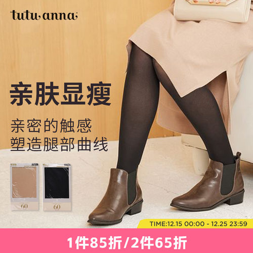 tutuanna冬季纯色美腿女士连裤袜