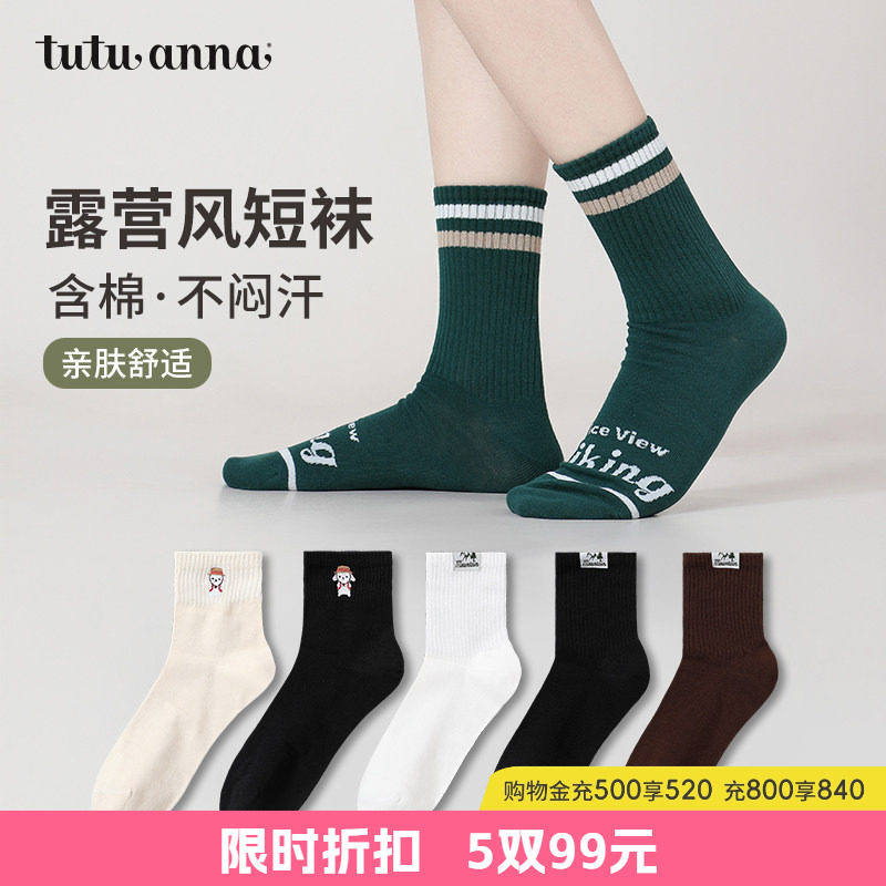 tutuanna春夏季女士短袜 纯色刺绣印花短袜透气不闷汗棉质短袜子
