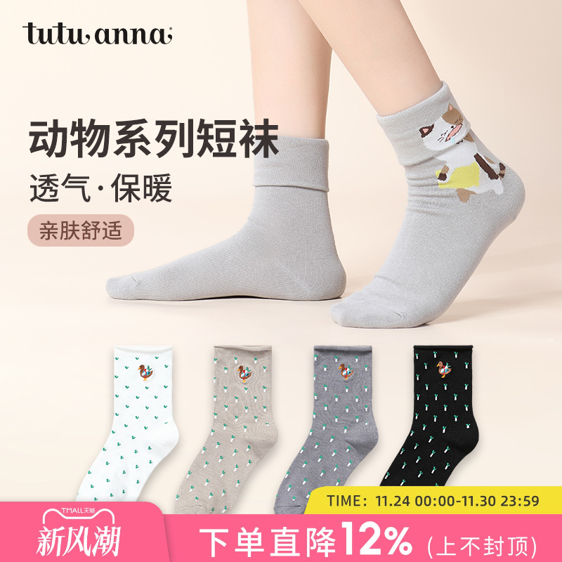 动物刺绣印花可爱加倍短袜