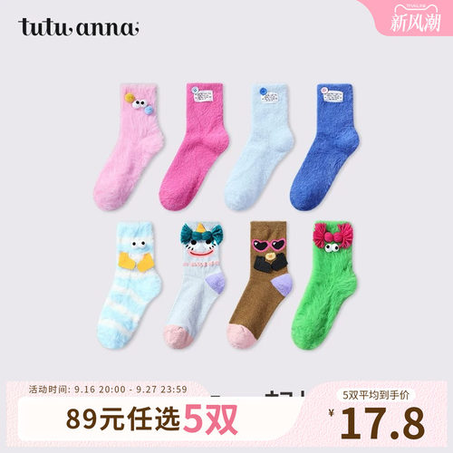 tutuanna丑萌搞怪秋冬毛毛袜