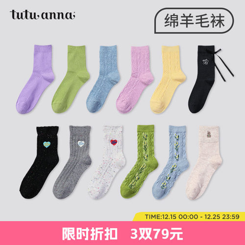 tutuanna纯色简约羊毛袜