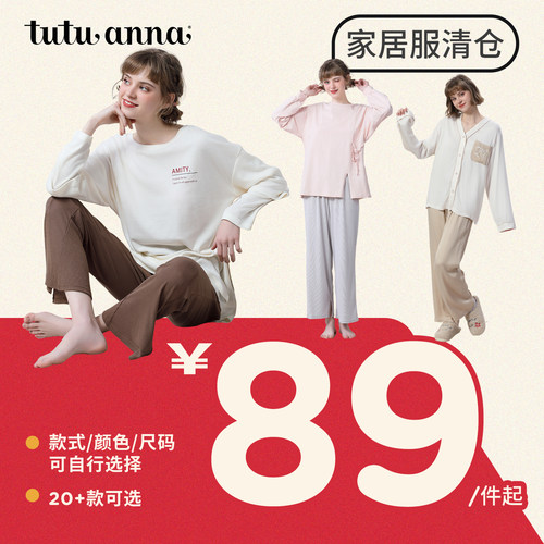 tutuanna春秋睡衣睡衣女 透气长袖可外穿家居服印花套装女