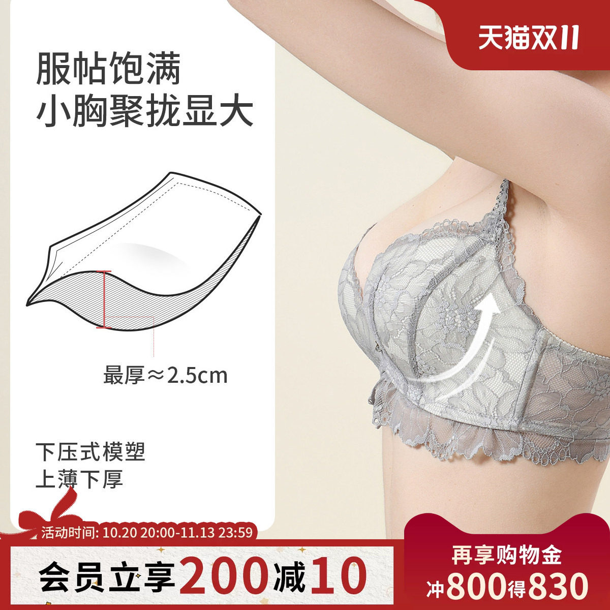 tutuanna女士内衣 聚拢蕾丝收副乳有钢圈小胸显大文胸防下垂胸罩