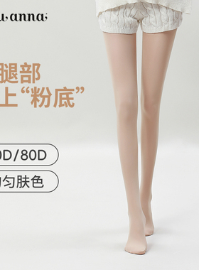 tutuanna连裤袜女 丝袜肤色光腿神器春秋裸感黑色显瘦保暖打底80D