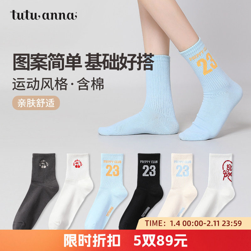 tutuanna女士短袜春秋款少女运动棉袜刺绣提花中筒袜子短筒袜子女,女士内衣/男士内衣/家居服,短袜,淘宝优惠券,粉丝福利购,淘宝优惠卷