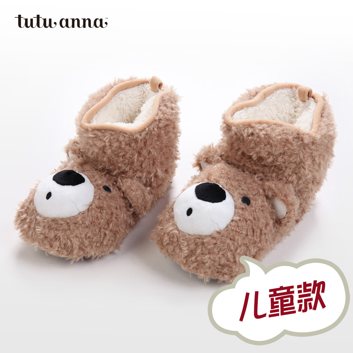 tutuanna家居鞋保暖拖鞋儿童可爱