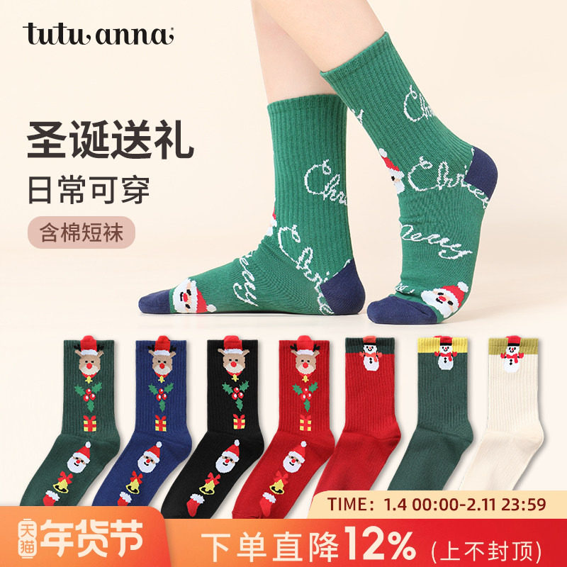 tutuanna秋冬季女士短袜子 纯色刺绣棉质可爱卡通圣诞风短袜女
