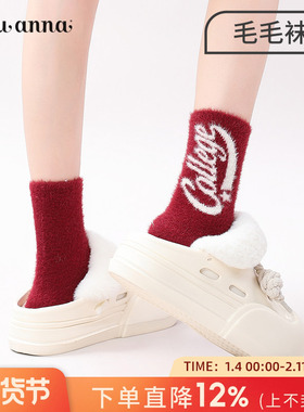 tutuanna秋冬女士毛毛袜 纯色英文字母加厚保暖可爱地板袜毛毛袜