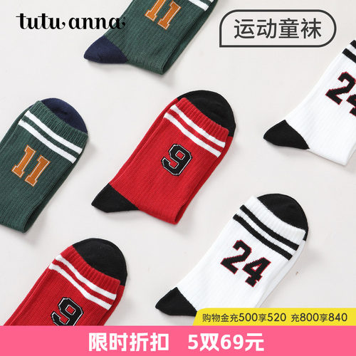 tutuanna春夏儿童棉袜子 复古运动风棉质透气舒适中筒儿童短袜子