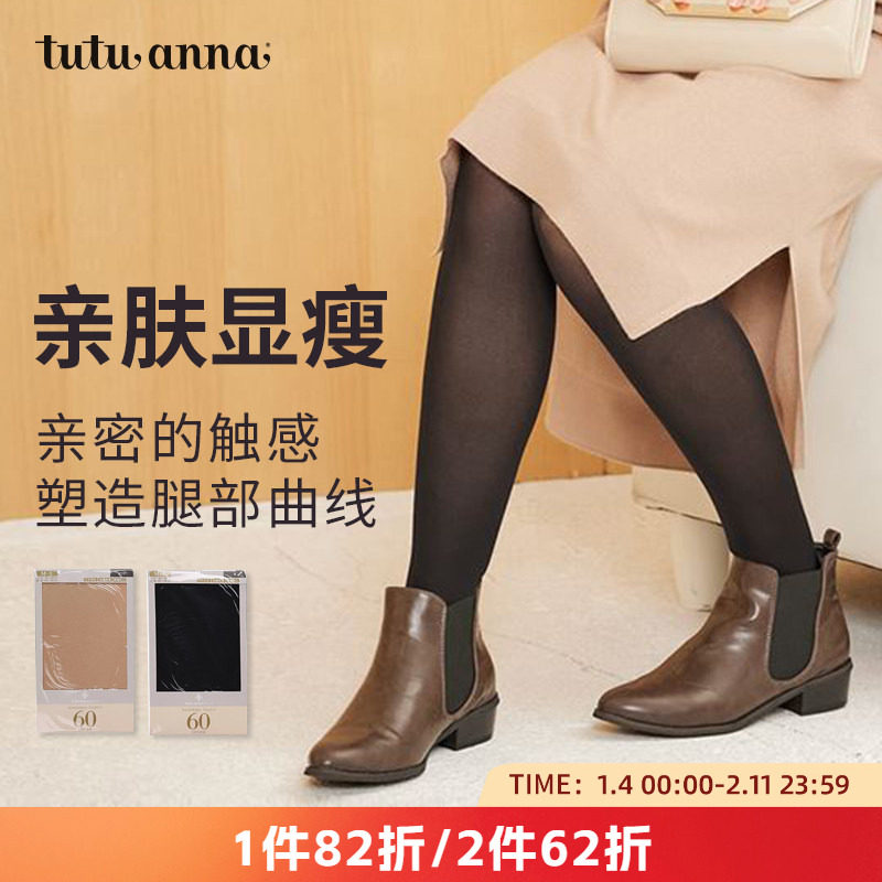 tutuanna连裤袜光腿神器女士保暖打底裤肤色袜子纯色60D美腿长袜,女士内衣/男士内衣/家居服,连裤袜/打底袜,淘宝优惠券,粉丝福利购,淘宝优惠卷