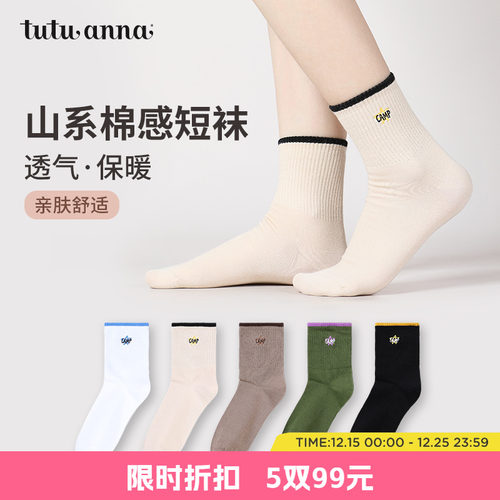 精梳棉扎实紧密脚感细腻