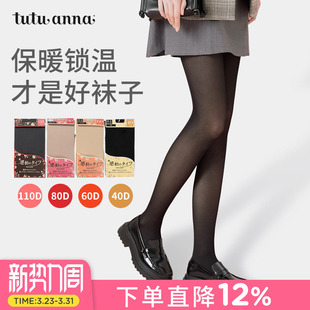 tutuanna丝袜肤色光腿神器春秋裸感黑色显瘦保暖打底连裤 袜女80D