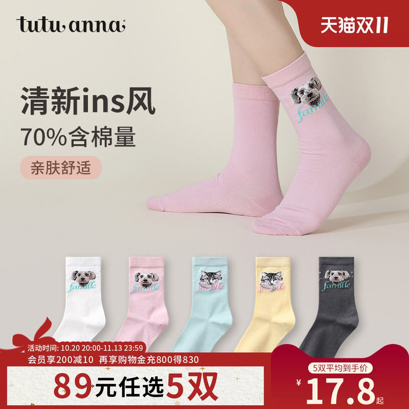 【5双89元】tutuanna春夏女士短袜子卡通可爱棉袜纯色动物刺绣印