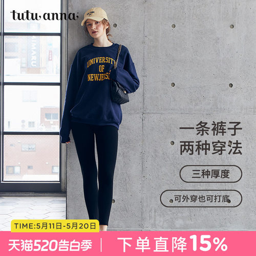 tutuanna秋冬女士加绒加厚打底袜 250D可外穿修身显瘦纯色打底裤