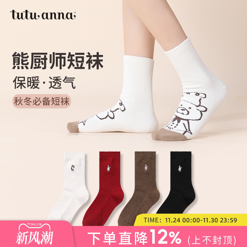 低筒女士短袜tutuanna透气春秋季