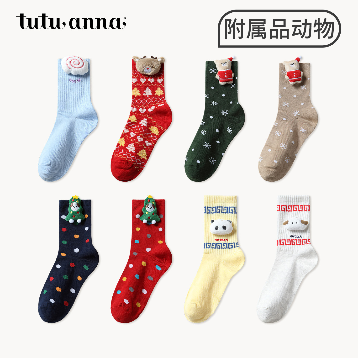 tutuanna春秋女士中筒袜子 纯色表层棉立体透气玩偶刺绣短袜女