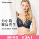 tutuanna蕾丝刺绣聚拢文胸 收副乳防下垂文胸罩女士聚拢内衣夏季
