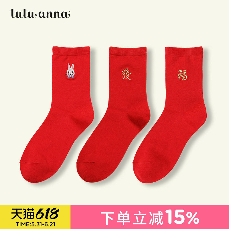 tutuanna女袜  纯色春秋羊毛保暖刺绣本命年兔年红色新年短袜女