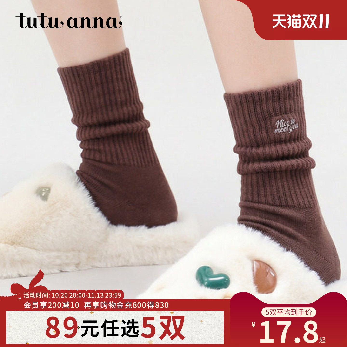 【5双89元】tutuanna女士中筒袜纯色棉质透气轻薄百搭短袜女