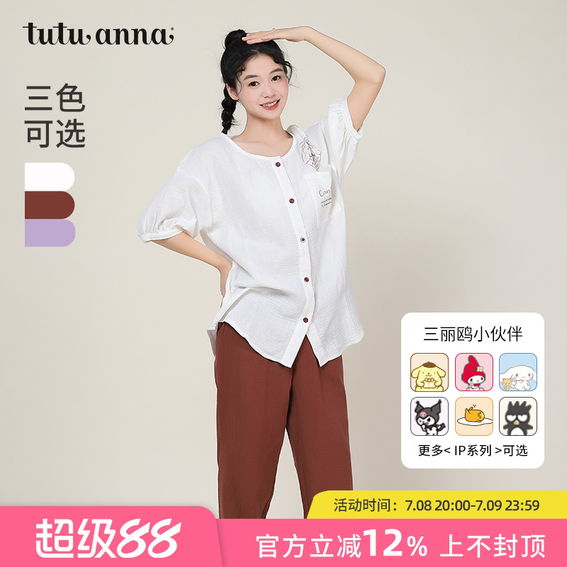 双层短袖长裤tutuanna