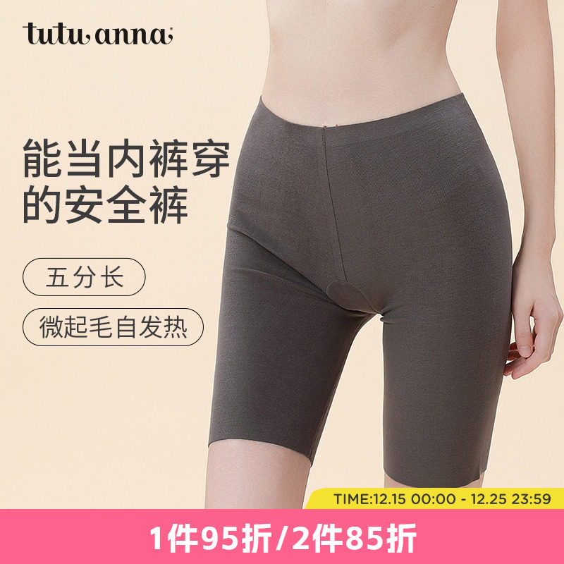 微起毛保暖无痕裁剪