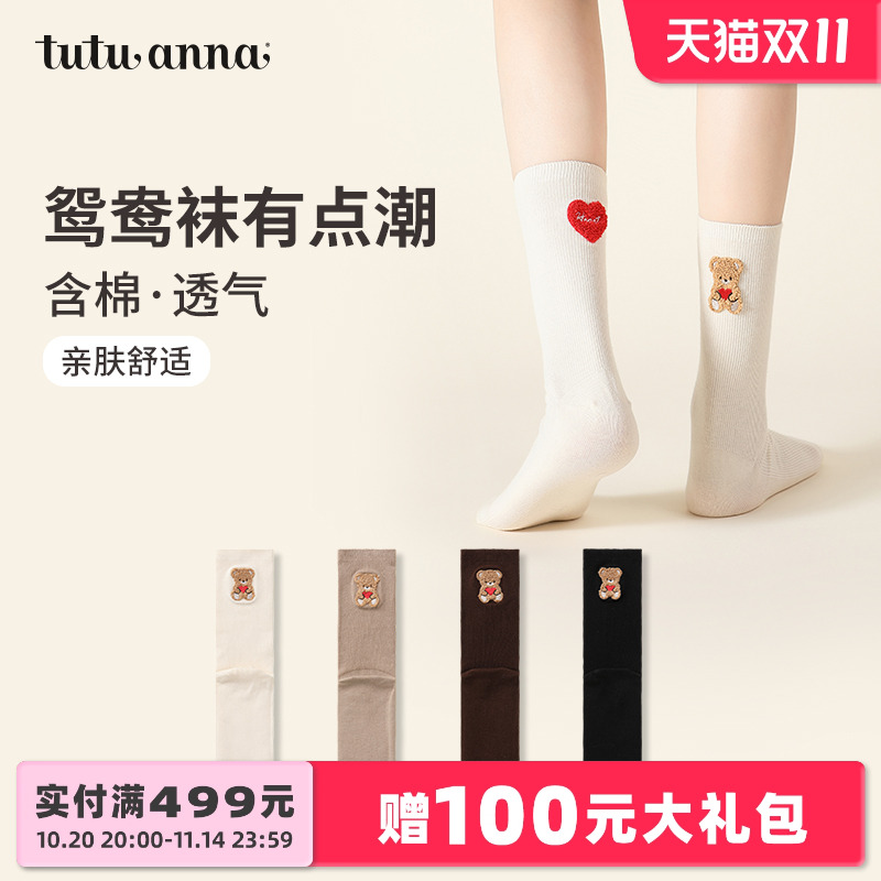 动物刺绣可爱又时尚短袜