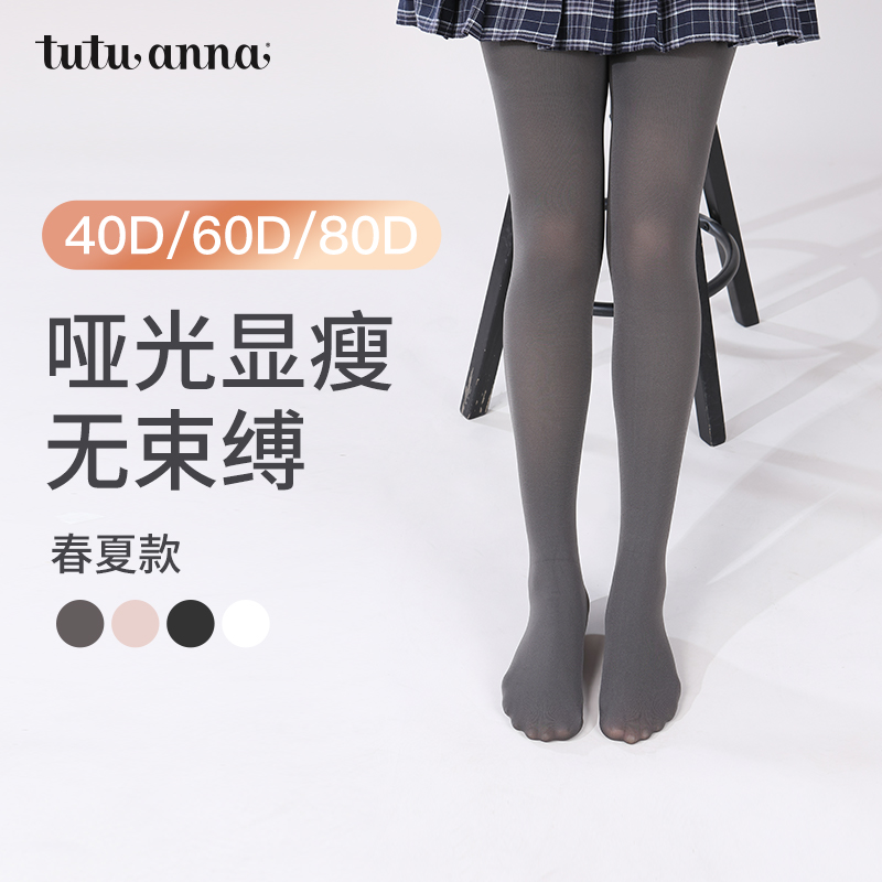tutuanna连裤袜防勾丝女士春秋薄款裸感打底不掉裆80d黑灰色丝袜