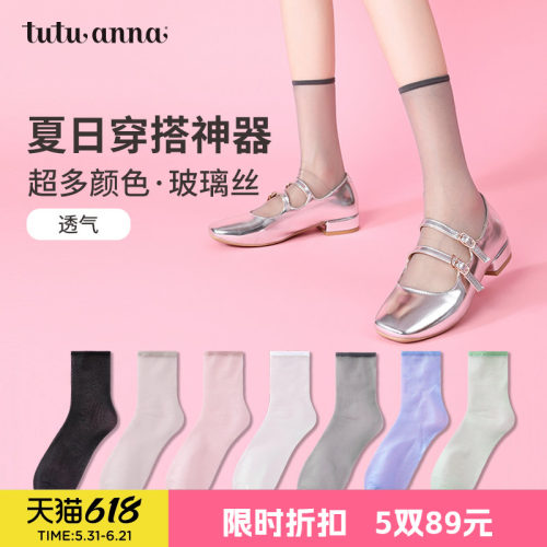 花朵甜美又少女感满满短袜