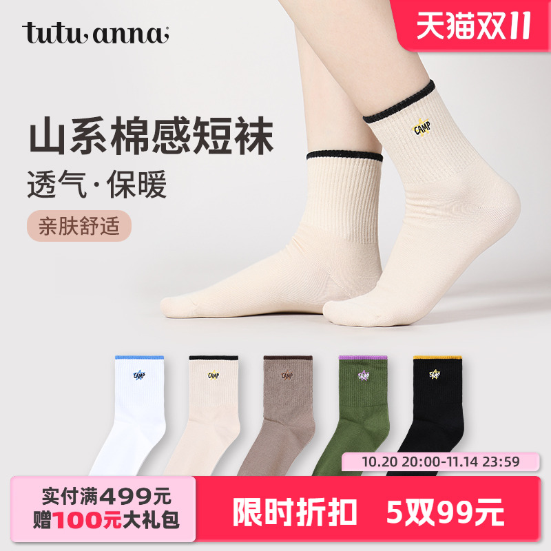 精梳棉扎实紧密脚感细腻