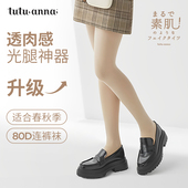 tutuanna春秋连裤 袜 连裤 袜女 80D光腿神器显瘦黑丝袜打底袜薄款