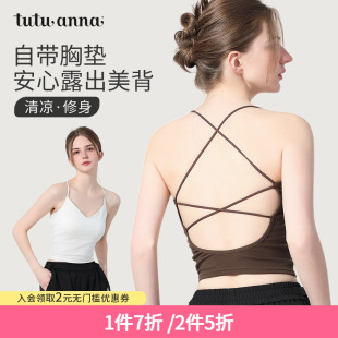 内衣文胸女 tutuanna夏季 带胸垫可外穿纯色美背透气吊带内衣女