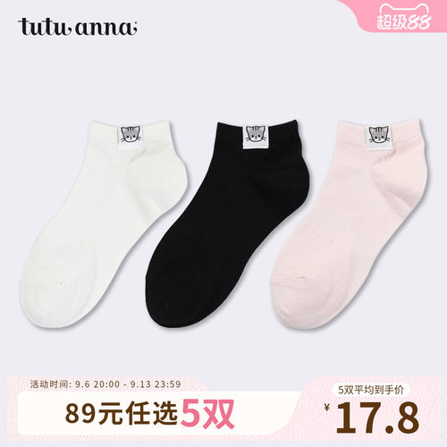 tutuanna袜子女纯色标签