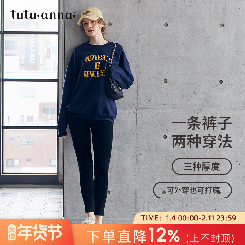 tutuanna秋冬女士加绒加厚打底袜 250D可外穿修身显瘦纯色打底裤