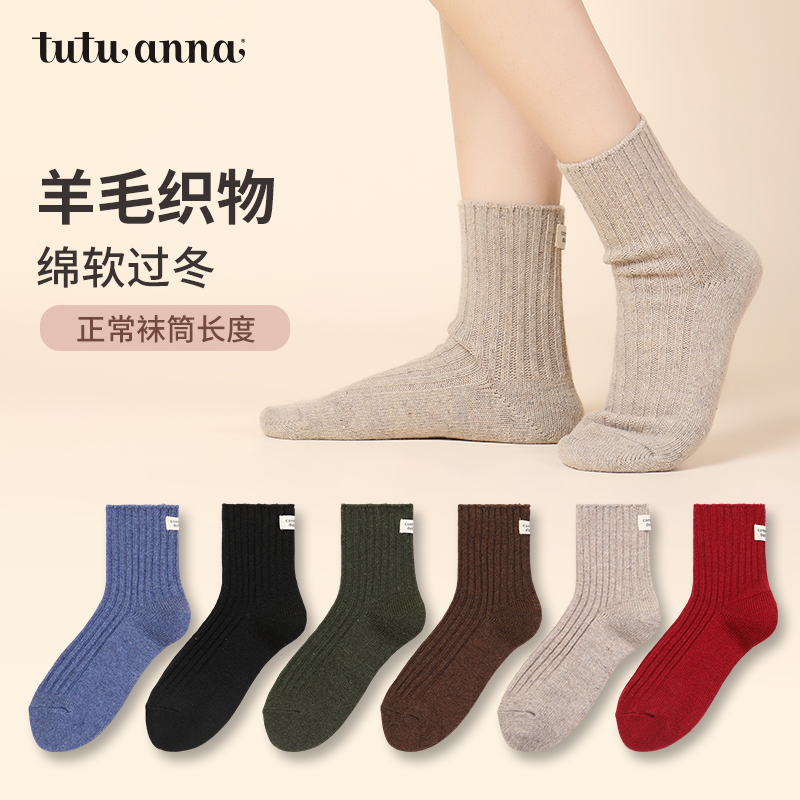 tutuanna秋冬保暖女羊毛短袜