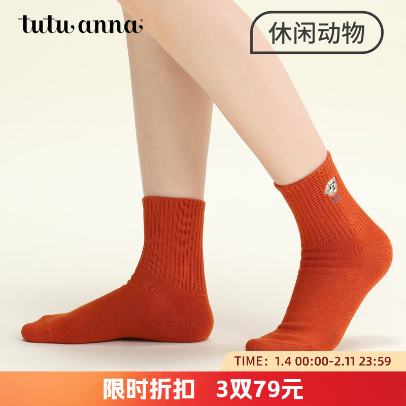 tutuanna女士春秋短袜 棉质弹力透气女袜休闲百搭动物刺绣短袜女