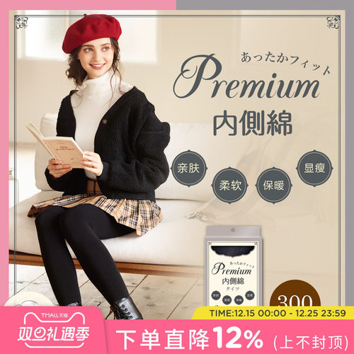 tutuanna连裤袜女秋冬里日系纯色