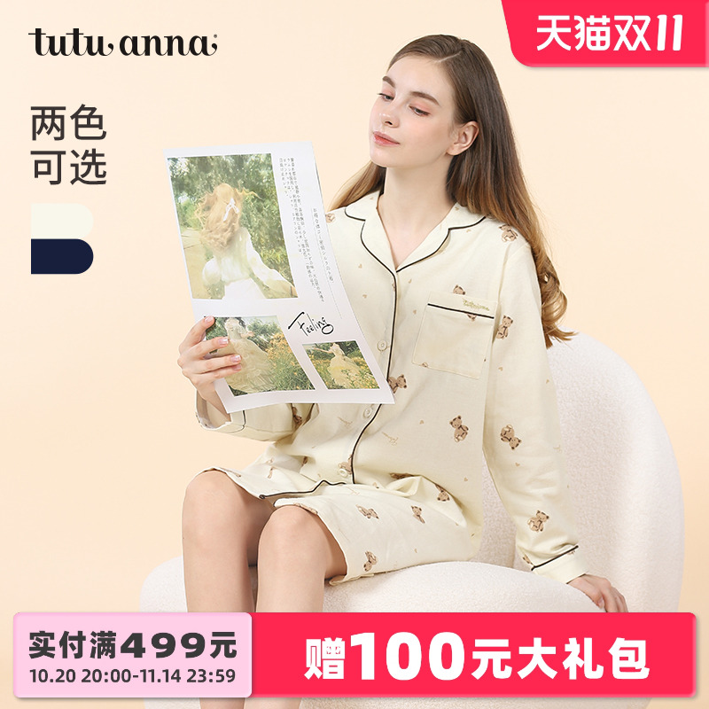 小熊满印可爱，梭织起毛柔软舒适