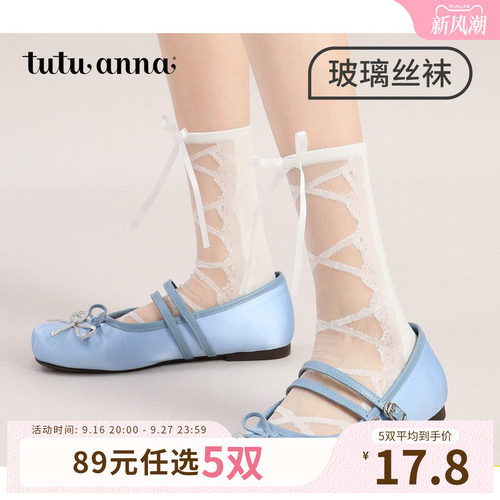 【5双89元】tutuanna夏季薄款女士短袜 少女芭蕾风格玻璃丝袜mium